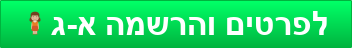 א ג_20240326152641.024.png